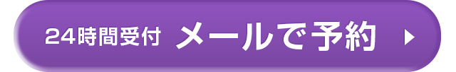 池袋メール